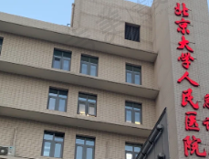 北京大学人民医院眼科