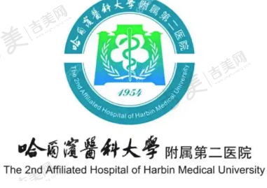 哈尔滨医科大学附属第二医院眼科