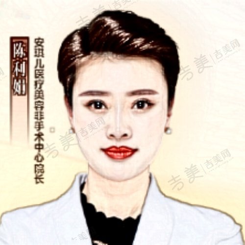 陈利娟
