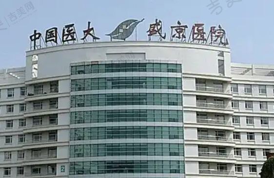 中国医科大学附属盛京医院眼科