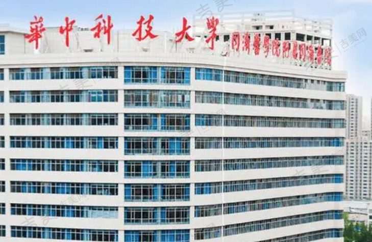 华中科技大学同济医学院附属协和医院眼科