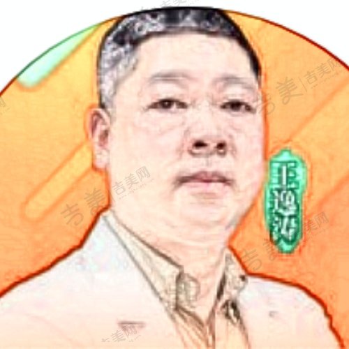 王逸涛