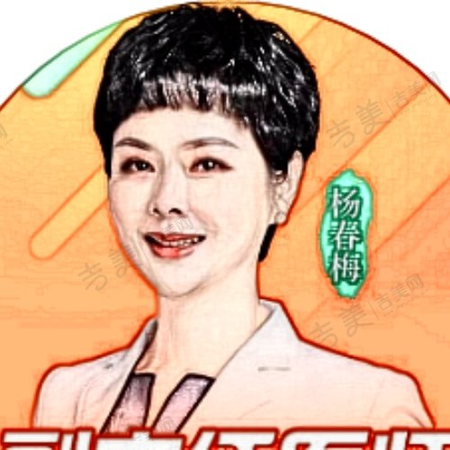 杨春梅
