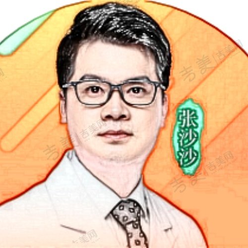 张沙沙