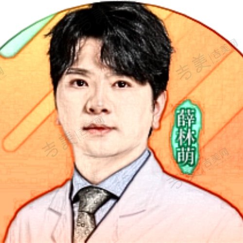 薛林萌