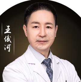 王俊河