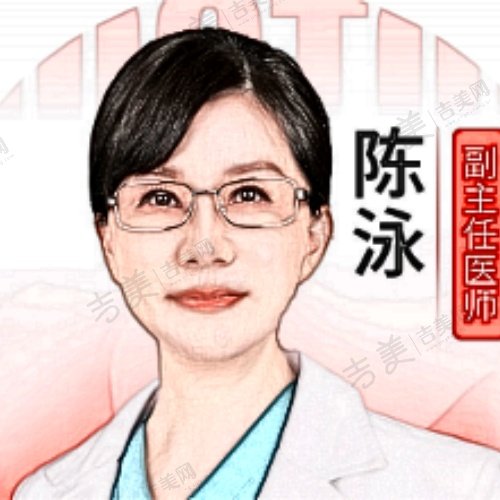 陈泳