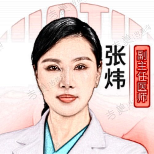 张炜
