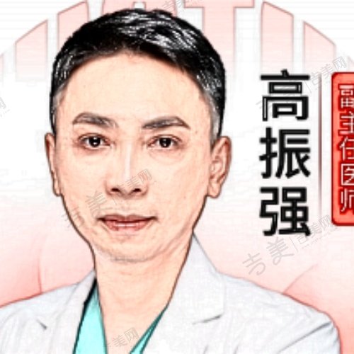 高振强