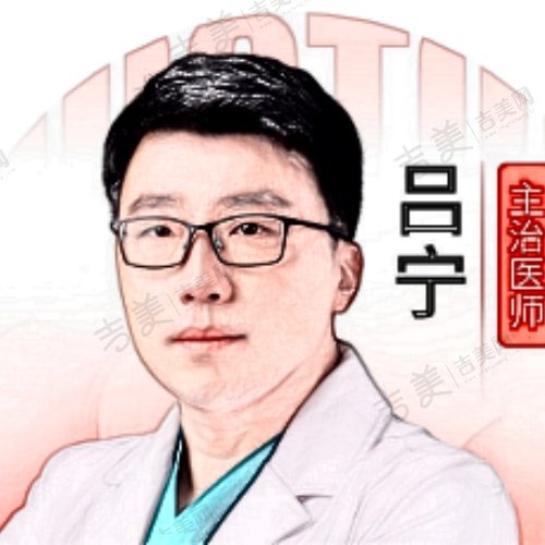 吕宁
