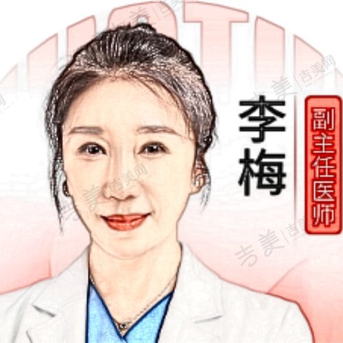 李梅