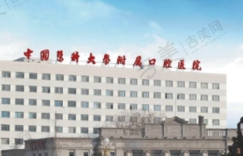 北京301医院口腔科