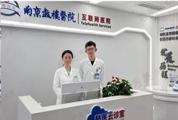 南京鼓楼医院眼科