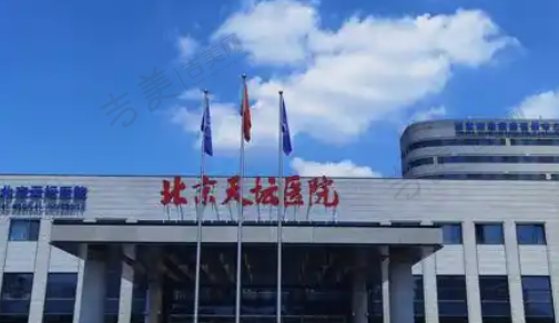 北京天坛医院眼科