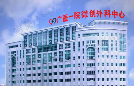 广州医科大学附属第一医院眼科