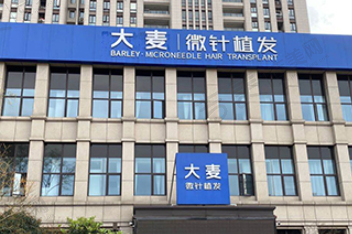 苏州大麦微针植发医院