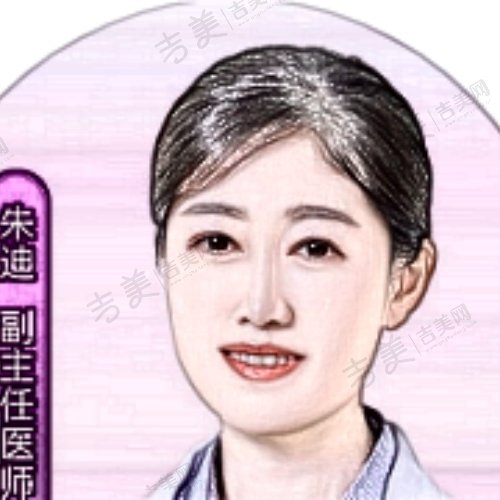 朱迪