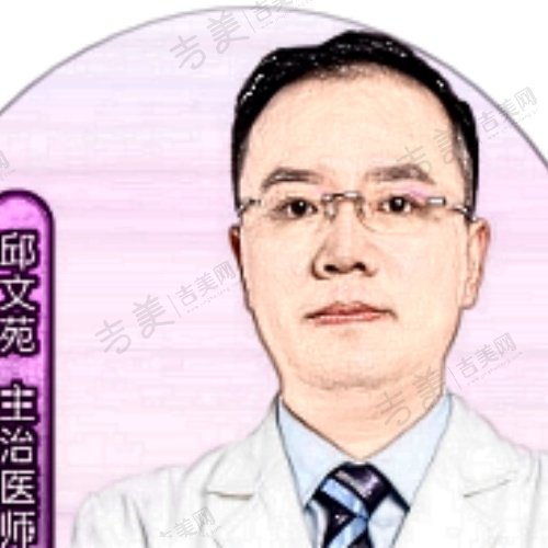 邱文苑