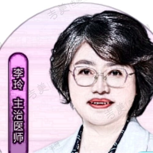 李玲