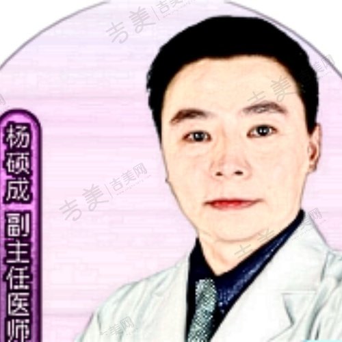 杨硕成