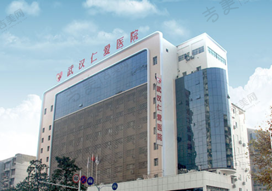 武汉仁爱口腔医院(汉口总院)
