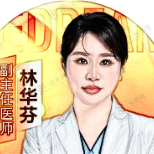 林华芬