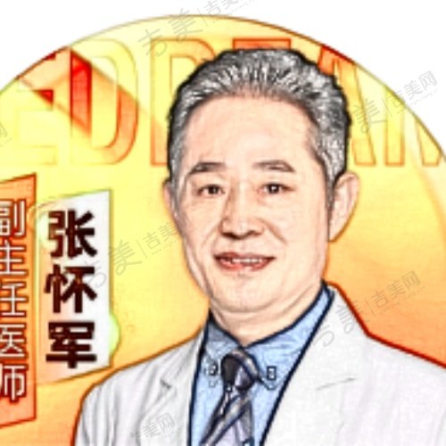 张怀军